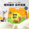 Pacote Grande 10kg Areia Sanitária Desodorizante Areia Mineral Esmagada Baixa Poeira Mista Areia de Tapioca Bentonita Pet Areia Mineral para Gatos Frete Grátis