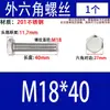 Tornillo Hexagonal Exterior de Acero Inoxidable 201 Tornillo GB30 M18 x 40-50-60-80-200