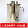 Accesorios para máquinas de café comerciales: caja de polvo, motor, grifo, tubería de agua, tanque de calentamiento, tanque interior, compatible con máquinas de café Heart-to-Heart