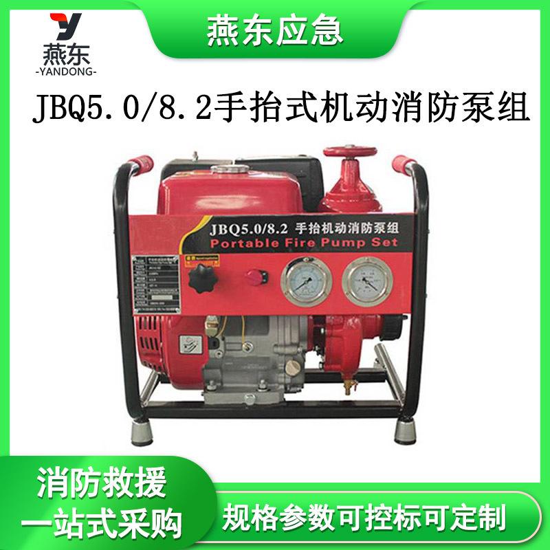 消防应急燕东模板