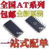 Nuevo At90S2313-10Sc At89C2051-12Su At89C4051-24Su Smd Sop20