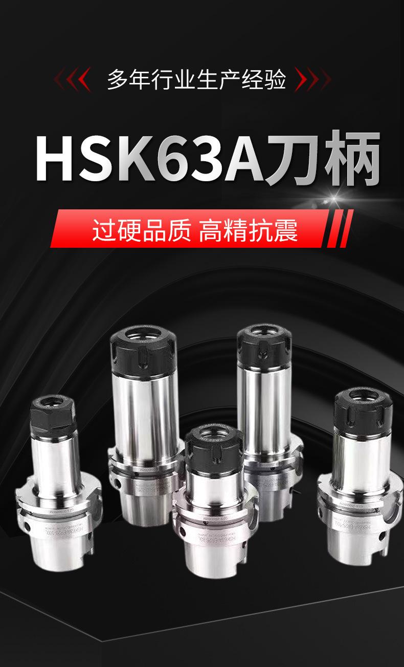HSK63A刀柄_02.jpg