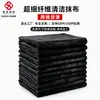 Paño de limpieza de microfibra transfronterizo para restaurante y cocina, paño de cocina absorbente engrosado para lavar platos y limpiar mesas