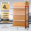 Prateleiras de exposição para lojas de conveniência e supermercados, prateleiras multicamadas de aço laminado a frio com acabamento em imitação de madeira, unidades de prateleiras comerciais, prateleiras de supermercado combinadas de face única e dupla