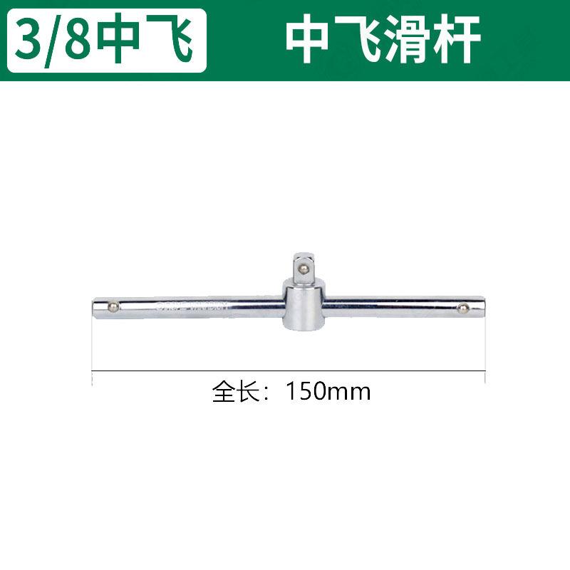 中飞滑杆.jpg