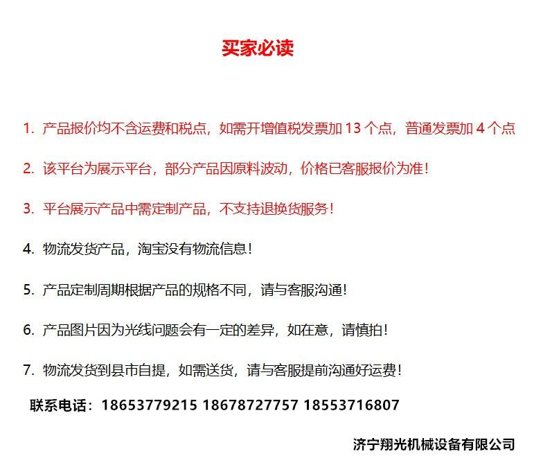 买家必读