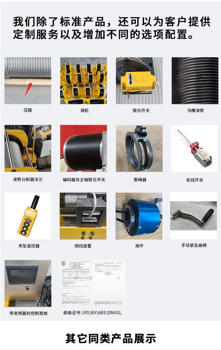 工业卷扬机