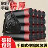 Bolsa de Basura con Cordón Extra Gruesa Cordón Engrosado Portátil Desechable Bobina Automática Bolsa de Plástico Negra para el Hogar