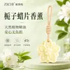 Pastillas de Cera Perfumadas de Gardenia Colgante para Armario Fragancia de Larga Duración Aceites Esenciales Naturales Pastillas Aromáticas para el Hogar Armario Dormitorio Coche