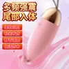 Misterio. Huevo Vibrador Succionador de Huevos Jidou Fun Salto Triple Masturbador Femenino Juguetes Sexuales para Adultos Venta al por Mayor