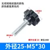 Tornillo con Mango de Flor de Ciruelo Mango en Forma de Estrella M6M8M10 Perno de Siete Estrellas de Apriete Manual Volante de Baquelita Mango de Plástico en Forma de Estrella
