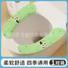 Almofada de assento de vaso sanitário fofa de desenho animado, macia e amiga da pele, tipo adesivo, adequada para todas as estações, almofada de vaso sanitário adesiva sem marcas