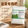 Fertilizante Especial para Alho-poró Fortalecimento de Raízes Fortalecimento de Mudas Planta Vigorosa Fertilizante Foliar Fertilizante Orgânico Universal para Cebolinha Gengibre Alho Legumes Jardinagem Fertilizante Granulado