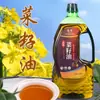 Aceite de Colza Puro Auténtico No GMO Aceite Comestible Botella Pequeña 1.25 Litros Aroma Rico Caja de Regalo