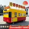 Carrito de comida tipo remolque para zonas escénicas, café y té de leche, puesto comercial móvil multifuncional popular en mercados nocturnos, carrito de snacks, autocaravana