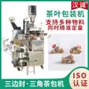 Máquina Empaquetadora de Té de Hierbas para Té Saludable Máquina Empaquetadora de Té de Bolsita Interior y Exterior Máquina Empaquetadora de Té de Tela No Tejida Personalizada