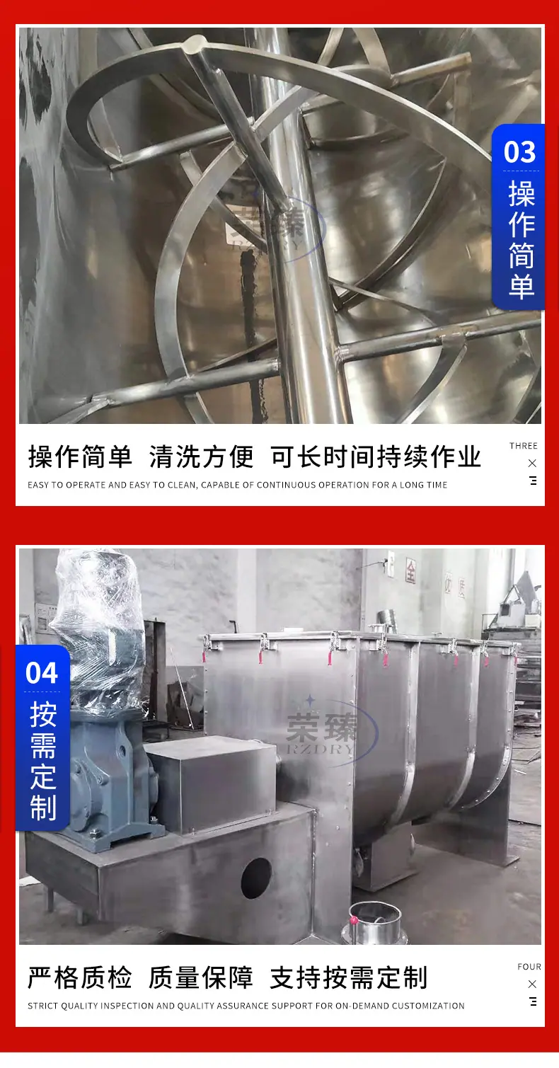 螺带混合机_10