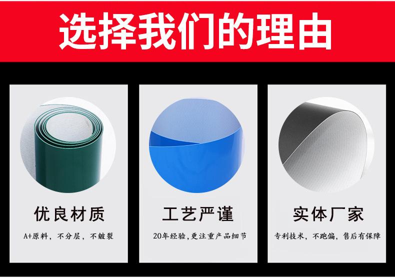 pvc输送带