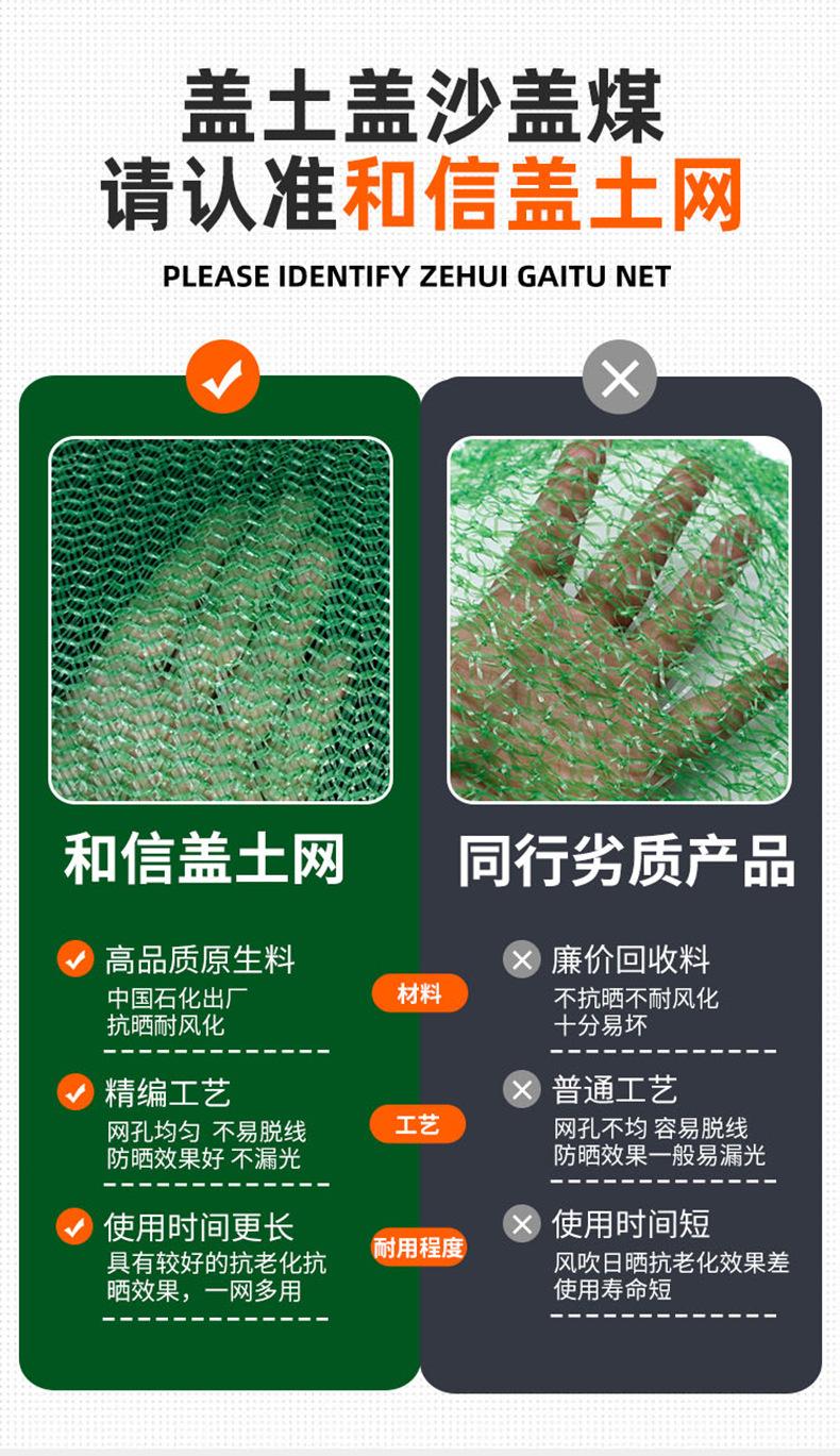 盖土网