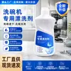 Abrillantador de fábrica, abrillantador para platos, agua para platos, abrillantador para tazones y platos, eliminador de manchas de agua, abrillantador específico para lavavajillas