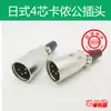 Parafuso Estilo Japonês Plug XLR Balanceado Macho e Fêmea Mixer Microfone Amplificador de Iluminação