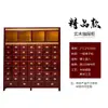Gabinete de Medicina Tradicional China Madera Maciza Económico Hogar Pequeño Gabinete de Medicina Tradicional China Tienda de Medicina Tradicional China Personalizado Gabinete de Medicina de Madera Maciza Exhibición