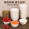 Conjunto de Cinco Peças de Tigelas, Hashis e Talheres Descartáveis de Casca de Arroz Biodegradável para Piquenique ao Ar Livre e Banquete de Casamento, Conjunto de Quatro Peças de Xícara, Pires e Colher Domésticos