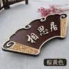 Placas de Porta para Quartos Privados Estilo Chinês para Pousadas, Hotéis e Restaurantes, Feitas de Madeira de Paulownia, Personalizáveis com Gravação de Logo, Arte em Madeira e Material de Madeira