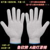 Guantes de Protección Laboral Lu Xin, Guantes de Hilo Encriptado, Guantes de Hilo de Algodón, Guantes de Hilo, Guantes de Hilo Fino para Reparación Mecánica, Uso Especializado