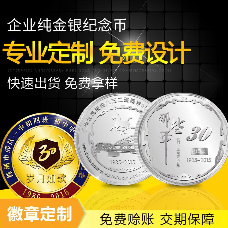 珐琅徽章 周年