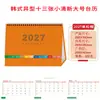 2027 Ano do Carneiro Novo Calendário Ornamento de Mesa Calendário de Negócios Personalizado Seguro de Vida Calendário Edição Especial Xinhua Insurance