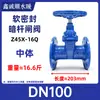 Válvula de Compuerta de Hierro Dúctil Z45X-16Q/P con Sello Suave y Vástago Ascendente Sello Elástico en el Asiento Válvula de Grifo para Agua Corriente Interruptor