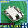 Detector de Formaldehído micro-5P Conector USB Puerto de Trigo USB-001A Parche de Cinco Pines Enchufe Frontal Pegatina Trasera Boca Plana