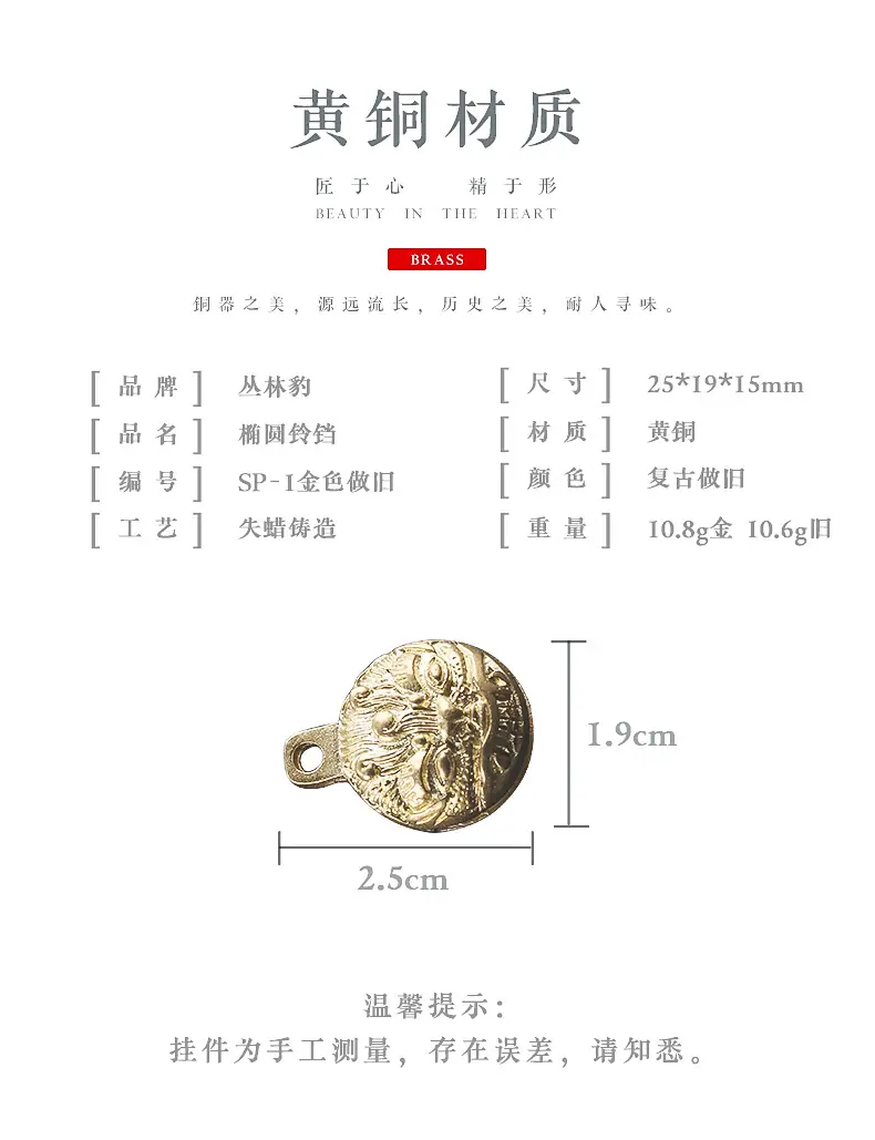 椭圆铃铛金色做旧_02.jpg