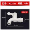 Grifo para lavadora de plástico PVC-U al por mayor W83102 alargado para uso doméstico 4 puntos 6 puntos conector rápido boquilla de pegamento plástico