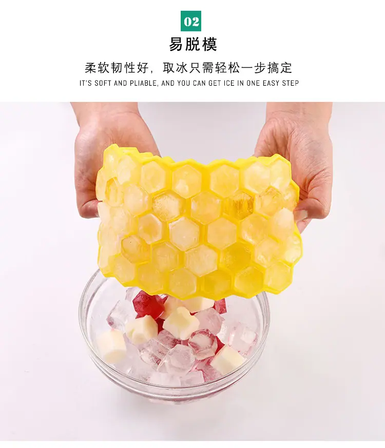 37格硅胶蜂窝冰格