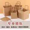 Bolsa de Mano de Papel Kraft Cuerda Plana Para Llevar Café Té con Leche Empaque Bolsa de Papel Espesado Festival de Mitad de Otoño