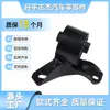 Directo de fábrica 12373-97202 para soporte de motor Toyota Dafa base de goma