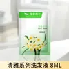 Set de Cuidado Portátil de Champú y Gel de Ducha en Bolsita Desechable 8ml Bolsita Hotel Baño Venta al por Mayor