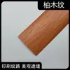 Moldura de borde autoadhesiva para suelo de madera, tira de umbral ensanchada, tira decorativa para dividir secciones y moldura de borde de junta