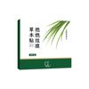 Parche Herbal Zhidun Ranran Xuanfu para Uso en Casa, Parche Caliente Grande para Vientre, Parche para Cintura y Abdomen, Parche para Ombligo Pu Pu Pill, Venta al por Mayor por Fabricante