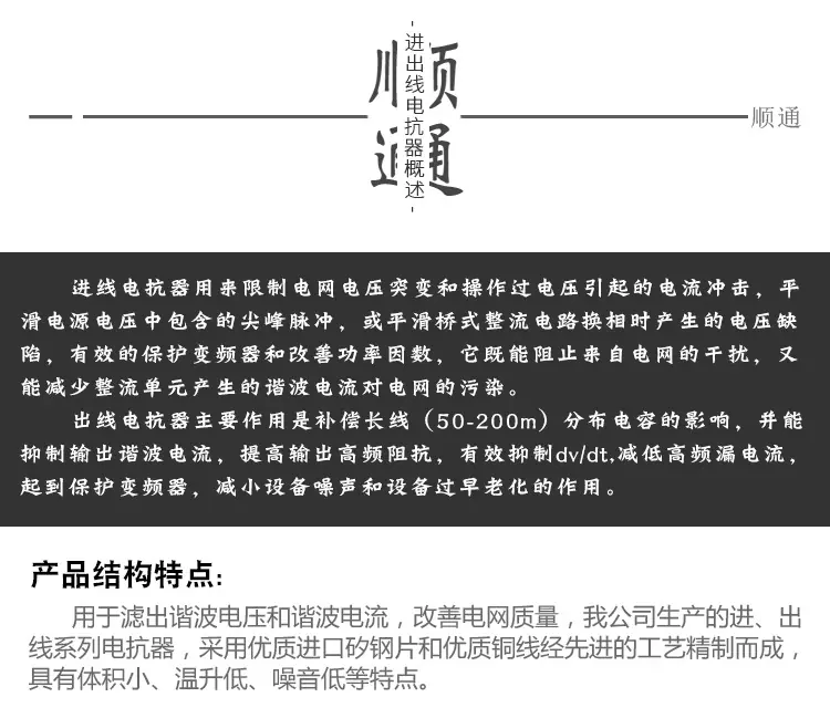 顺通3details_03