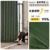 Nuevas Cortinas de Chenilla Doble Cara Blackout Total Ultra Suaves para Dormitorio, Producto Terminado de Tela para Cortinas Shaoxing Keqiao Personalización