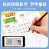 Cuaderno de Práctica de Escritura Sincronizada Hua Xia Wan Juan para Grados Uno a Seis, Edición a Todo Color