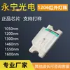 1206 infrarrojo lejano 1200nm1500nm cuentas de lámpara para máscara de belleza 1206 parche infrarrojo luz led máscara de fototerapia