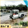 Barco Colheitador de Ervas Aquáticas Totalmente Automático, Grande Barco Cortador de Grama Aquática Totalmente Automático, Barco Colheitador de Ervas Aquáticas Subaquático, Barco de Resgate de Reservatório