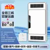 Calentador de Baño de Doble Aire Caliente con Tres Motores, Ventilación, Iluminación y Calentador Integrado de Techo Cinco-en-Uno con Calentamiento de Aire de Triple Núcleo