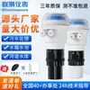 Medidor de Nivel Ultrasónico Integrado Sensor de Nivel Sin Contacto Inteligente Medidor de Nivel de Tanque de Aguas Residuales Piscina