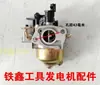 [Item nº. [02033] 168F 170F Bomba d'Água Carburador Motor a Gasolina Acessórios Sem Copo 02033