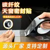 Tira de Vedação para Teto Solar de Carro Autoadesiva Adesivo à Prova de Vazamento para Teto Solar Teto de Carro Tira de Vedação à Prova de Vazamento para Teto Solar Sem Marcas